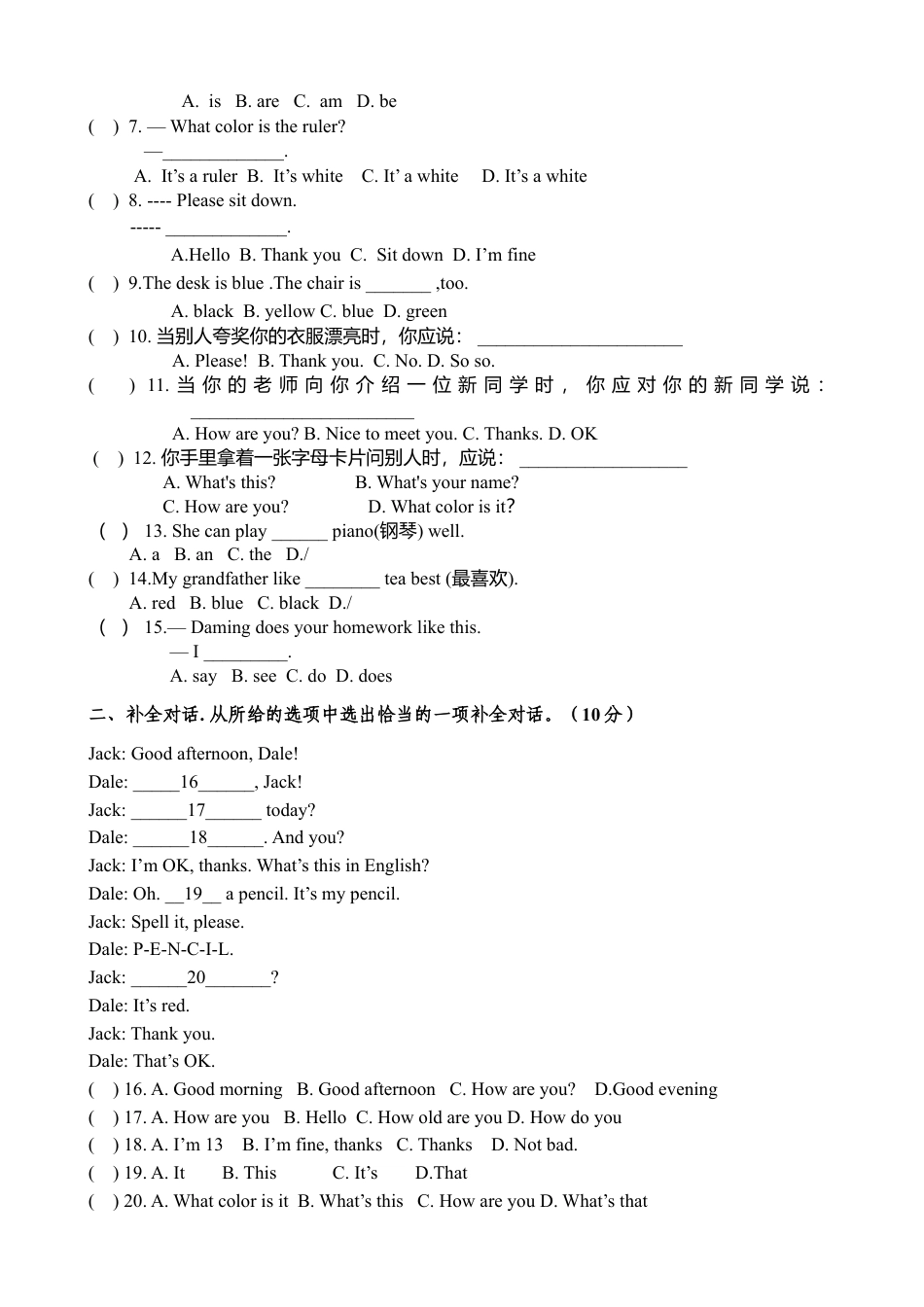 人教英语七年级上starter unit3 单元测试1 含答案.doc_第2页