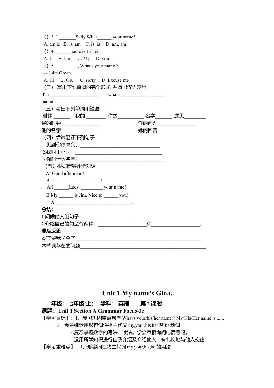 人教英语七年级上Unit 1 My name is Gina 导学案.doc_第2页