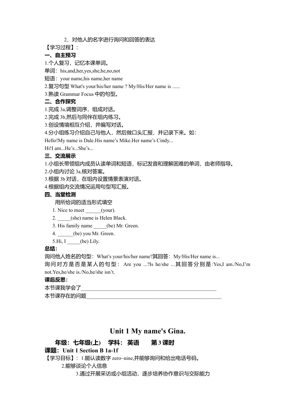 人教英语七年级上Unit 1 My name is Gina 导学案.doc_第3页