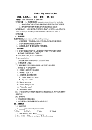 人教英语七年级上Unit 1 My name is Gina 导学案.doc