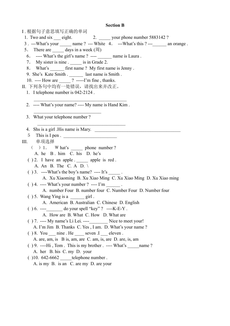 人教英语七年级上Unit 1 My name’s Gina 课课练测试卷及答案.doc_第2页