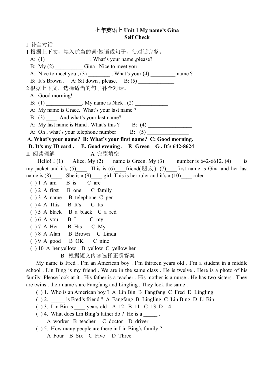 人教英语七年级上Unit 1 My name’s Gina 课课练测试卷及答案.doc_第3页