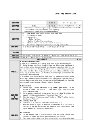 人教英语七年级上Unit 1 My name’s Gina.教案.doc