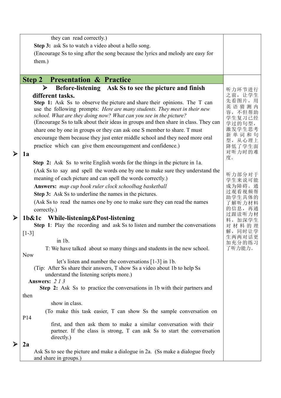 人教英语七年级上Unit 1 Section A（1a-2d）教案.docx_第2页