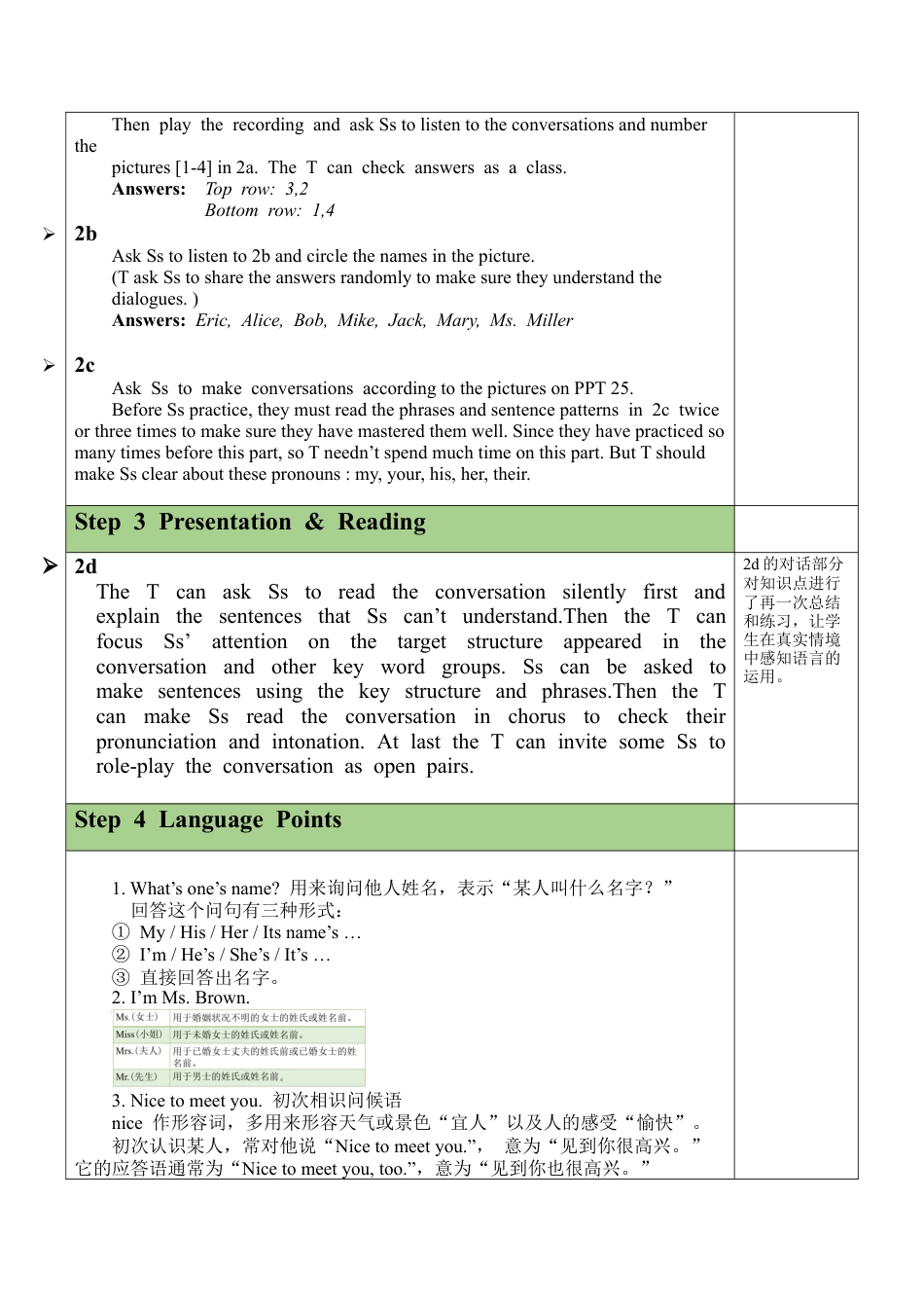 人教英语七年级上Unit 1 Section A（1a-2d）教案.docx_第3页