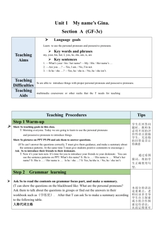 人教英语七年级上Unit 1 Section A（GF-3c）教案 .docx