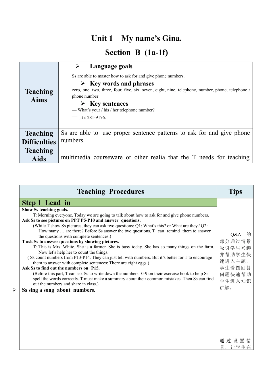 人教英语七年级上Unit 1 Section B（1a-1f）教案 .docx_第1页
