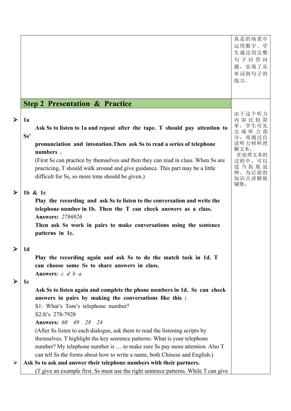 人教英语七年级上Unit 1 Section B（1a-1f）教案 .docx_第2页