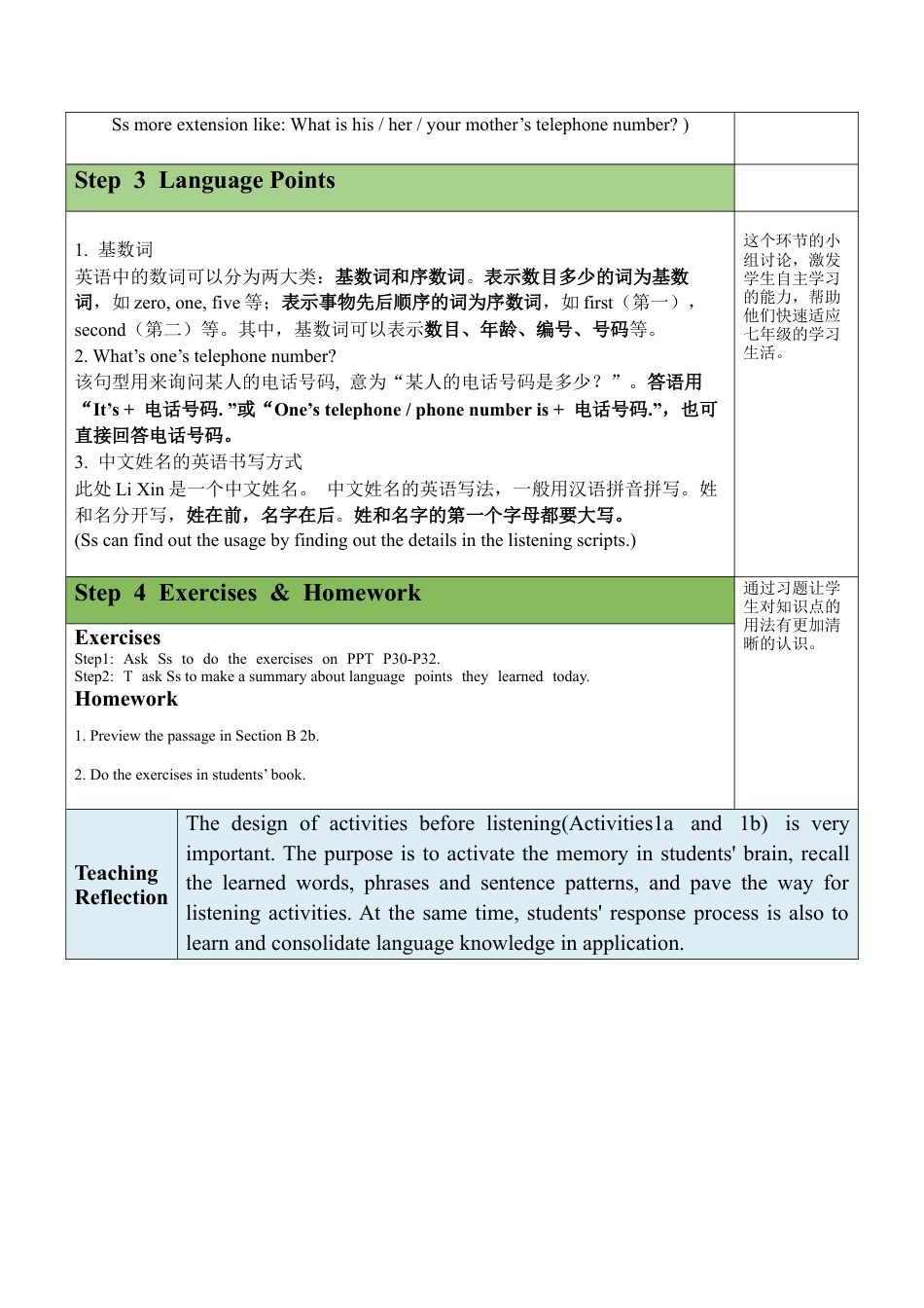 人教英语七年级上Unit 1 Section B（1a-1f）教案 .docx_第3页