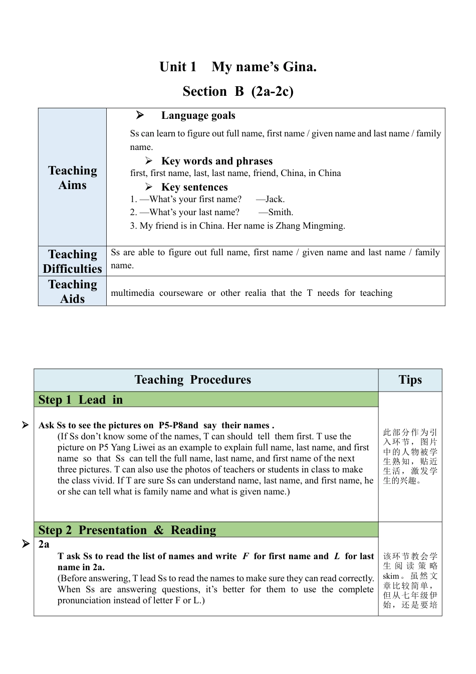 人教英语七年级上Unit 1 Section B（2a-2c）教案 .docx_第1页