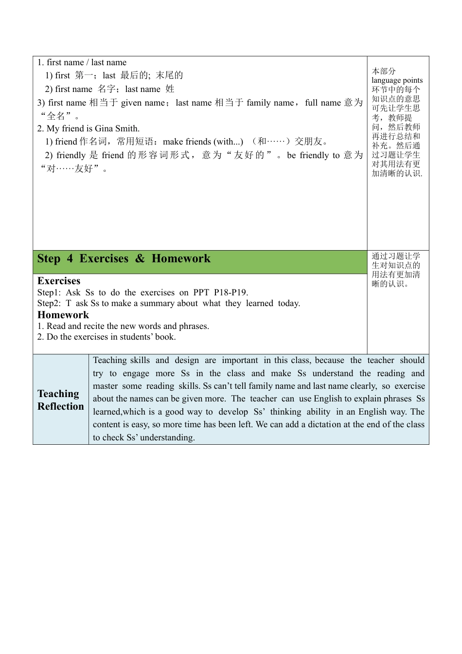 人教英语七年级上Unit 1 Section B（2a-2c）教案 .docx_第3页