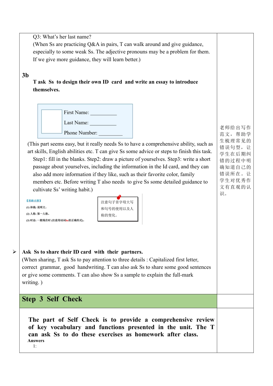 人教英语七年级上Unit 1 Section B（3a-Self Check）教案 .docx_第2页