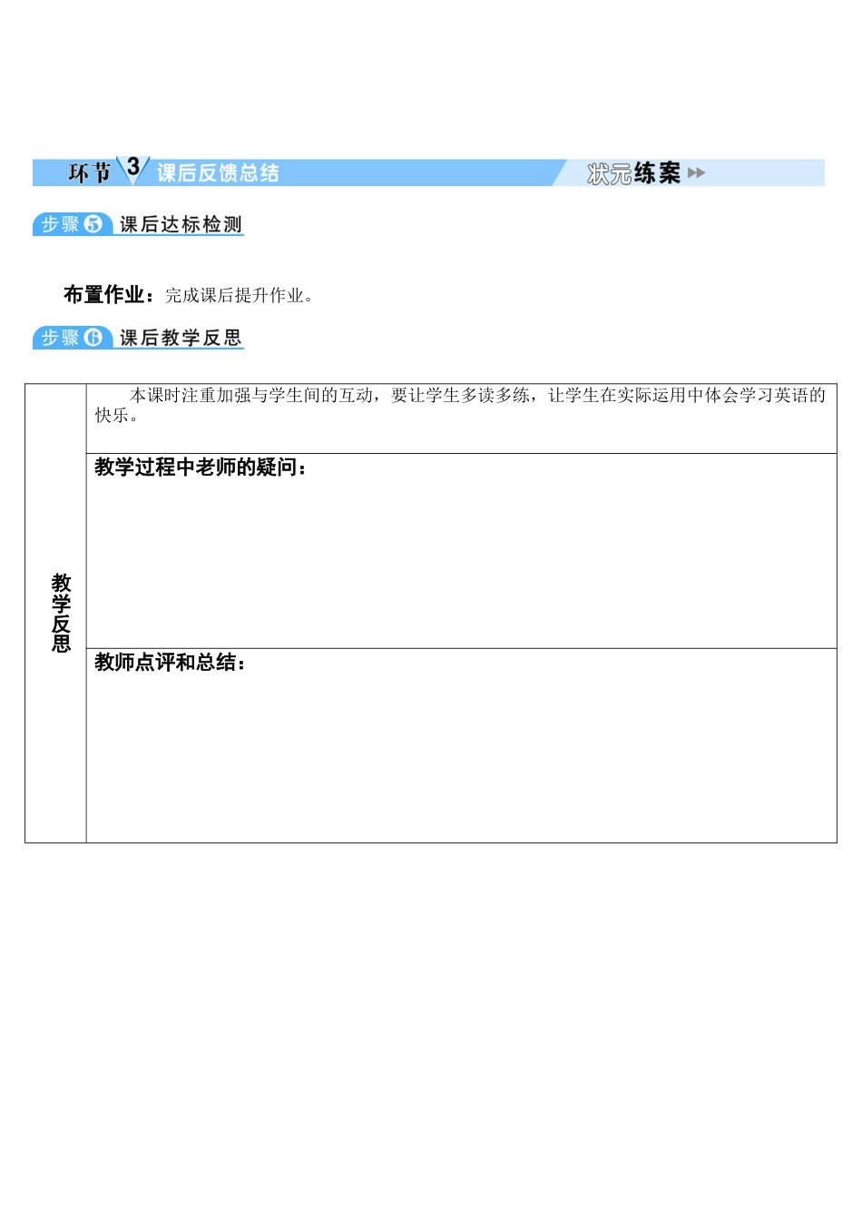 人教英语七年级上Unit 1 第2课时.doc_第3页