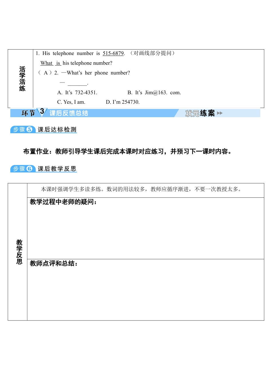 人教英语七年级上Unit 1 第3课时.doc_第3页