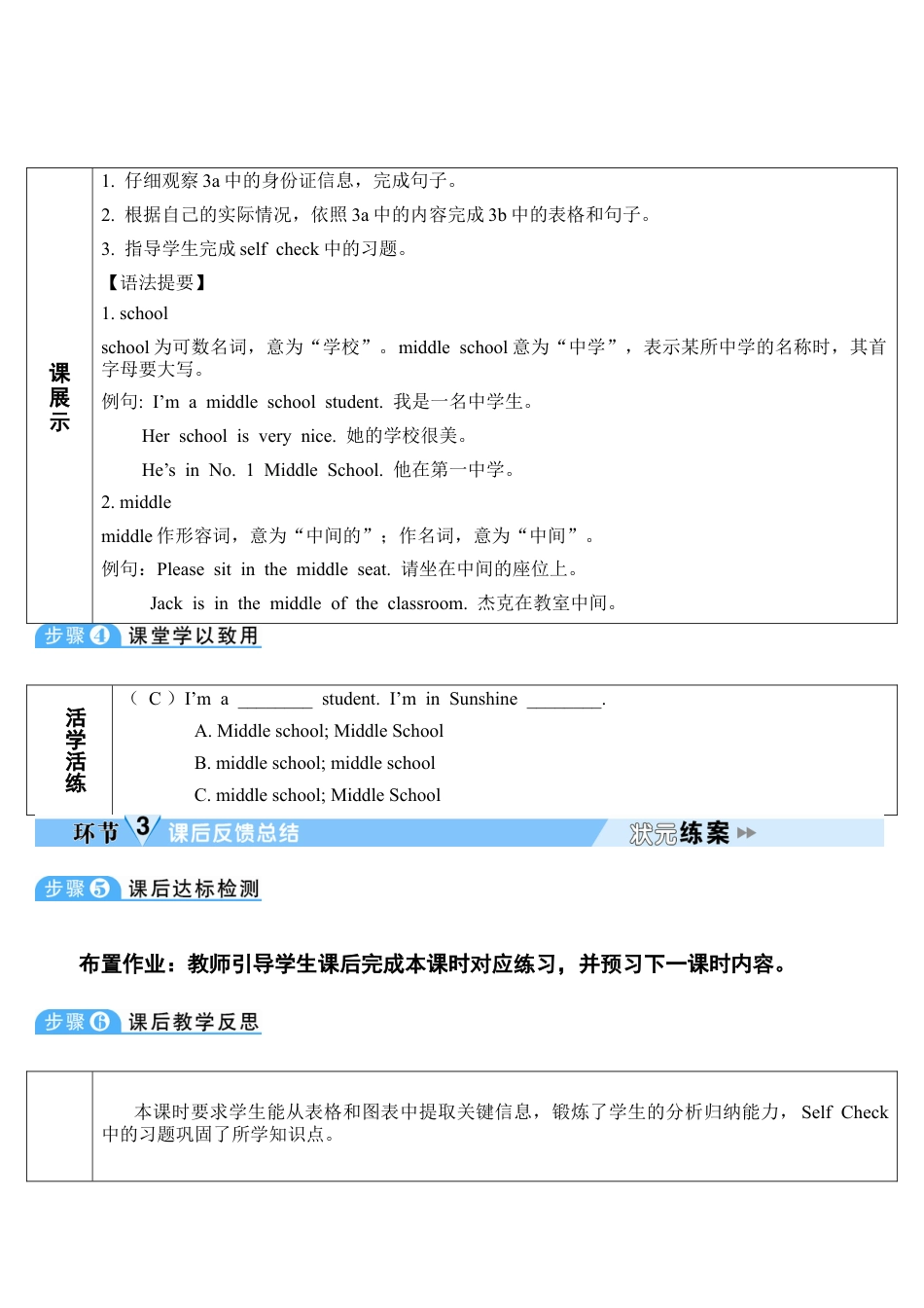 人教英语七年级上Unit 1 第5课时.doc_第2页