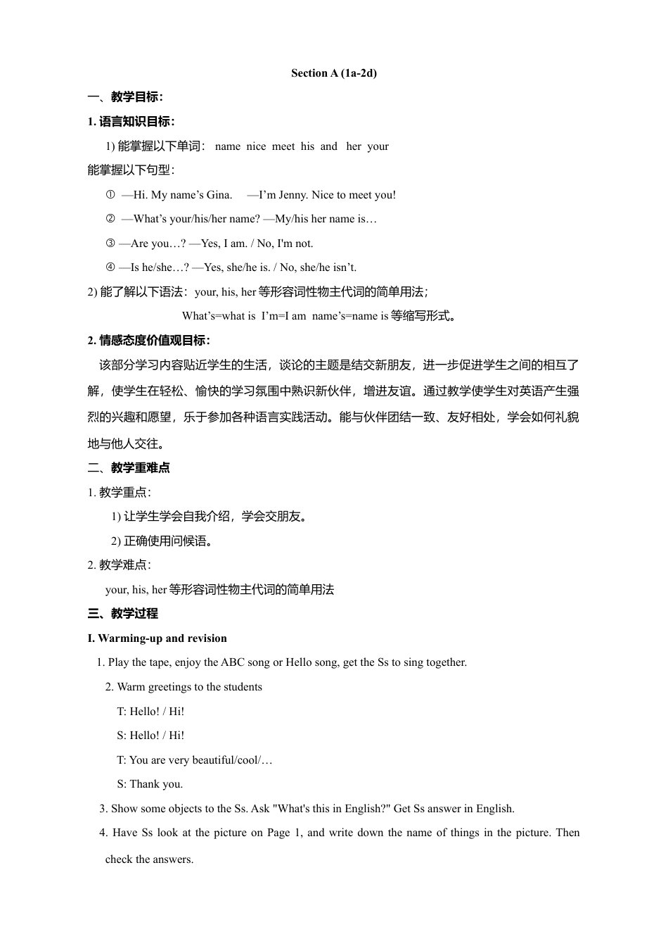 人教英语七年级上Unit 1 教案（共计19页）.doc_第2页