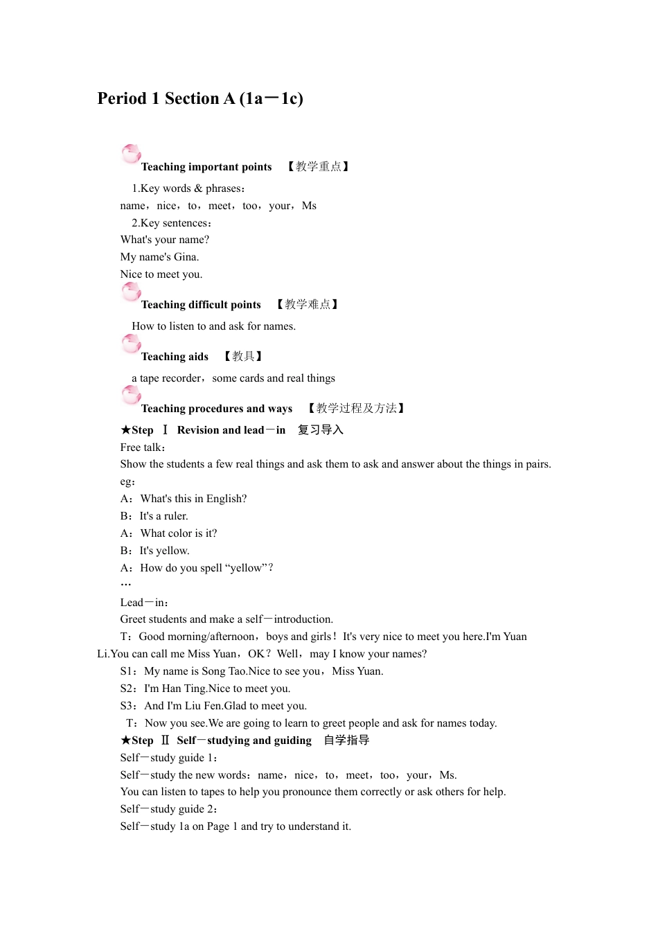 人教英语七年级上Unit 1 教案.docx_第2页