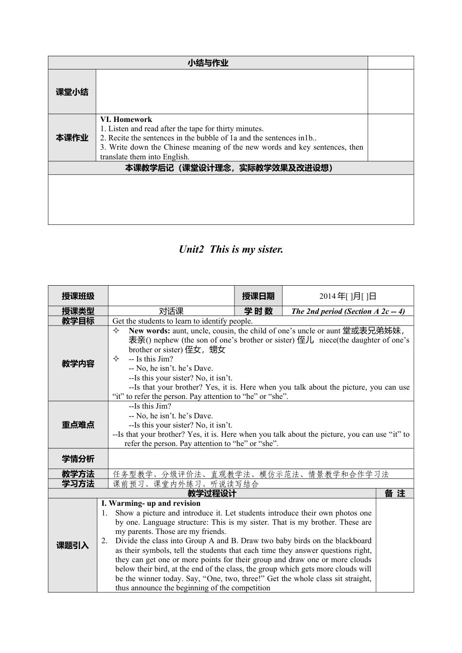 人教英语七年级上Unit 2  This is my sister.教案.doc_第2页