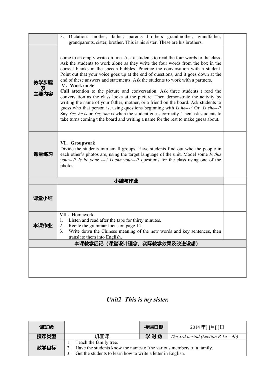 人教英语七年级上Unit 2  This is my sister.教案.doc_第3页