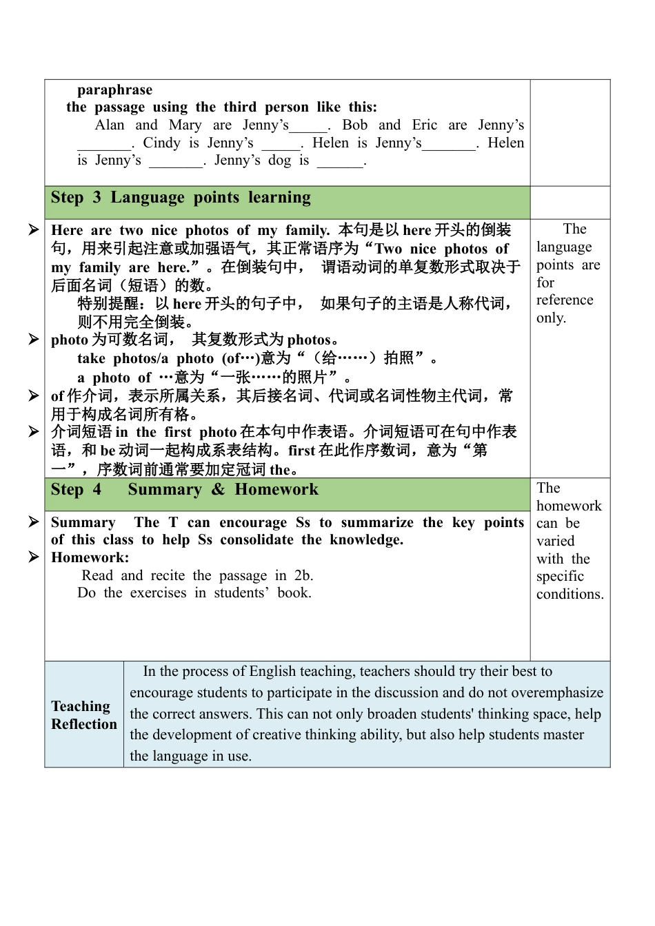 人教英语七年级上Unit 2 Section B（2a-2c）教案 .docx_第3页