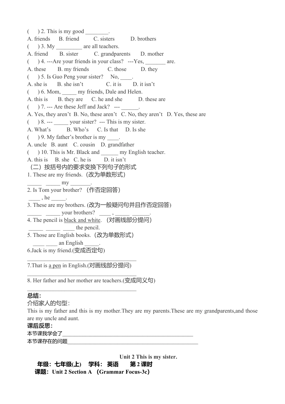 人教英语七年级上Unit 2 This is my sister 导学案.doc_第2页