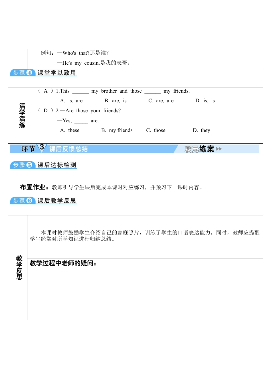 人教英语七年级上Unit 2 第2课时.doc_第3页