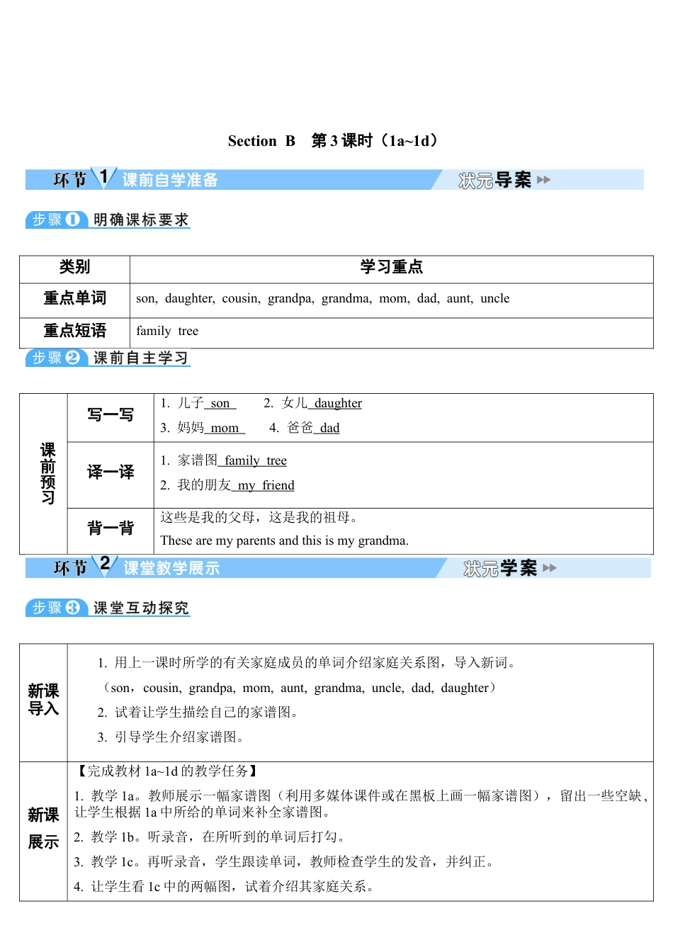 人教英语七年级上Unit 2 第3课时.doc_第1页