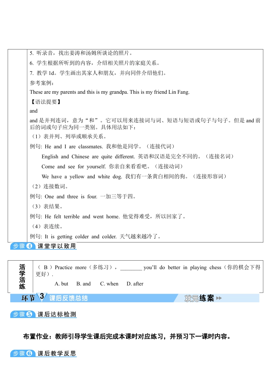 人教英语七年级上Unit 2 第3课时.doc_第2页