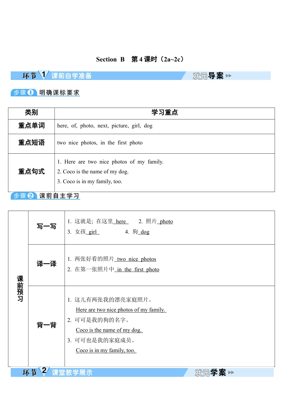 人教英语七年级上Unit 2 第4课时.doc_第1页