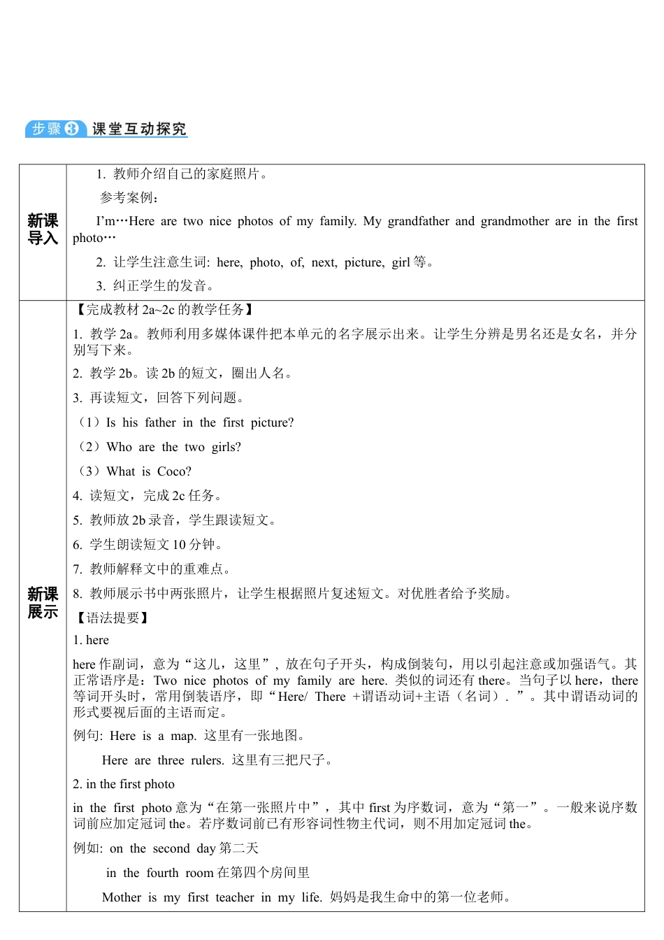人教英语七年级上Unit 2 第4课时.doc_第2页