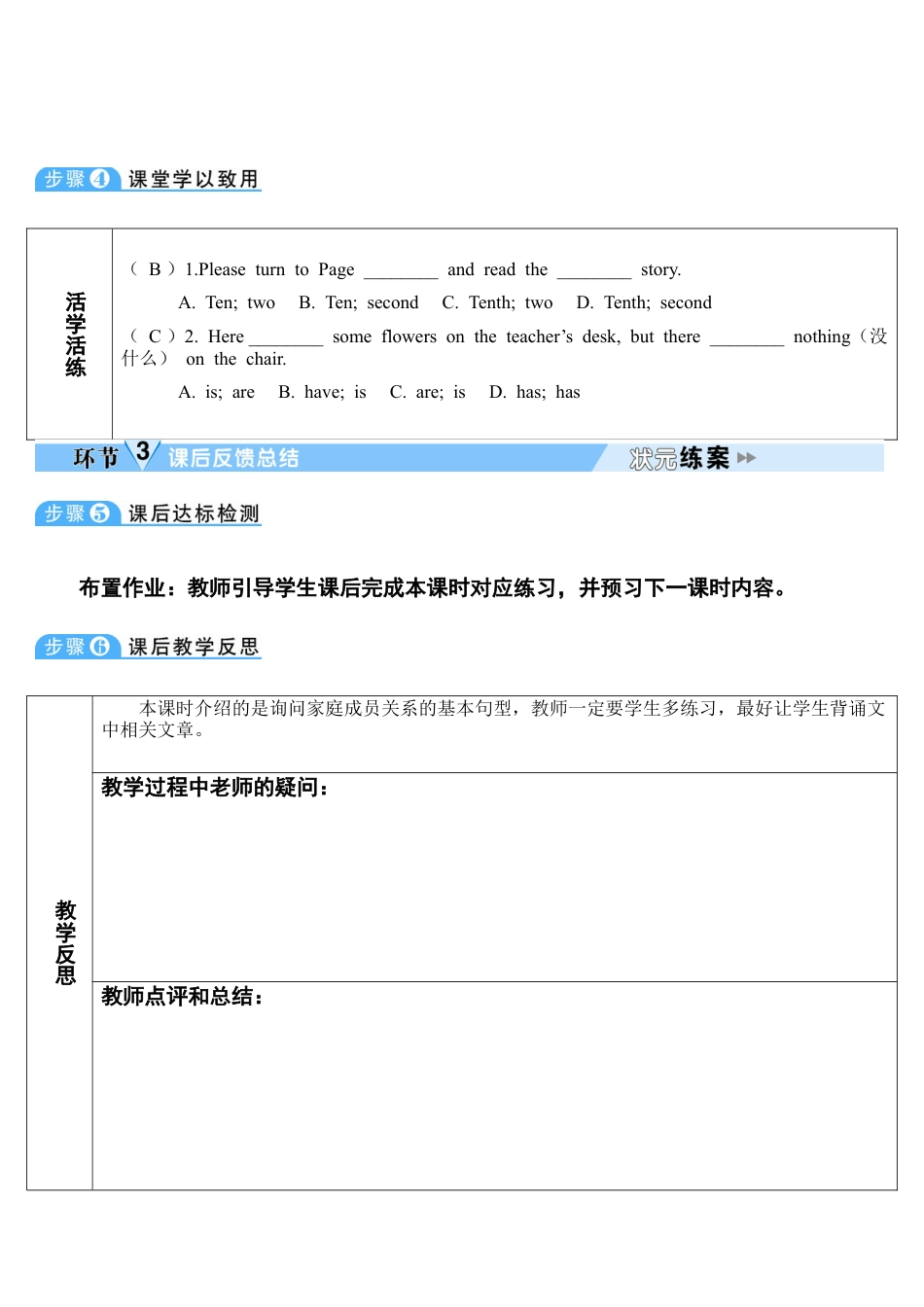 人教英语七年级上Unit 2 第4课时.doc_第3页