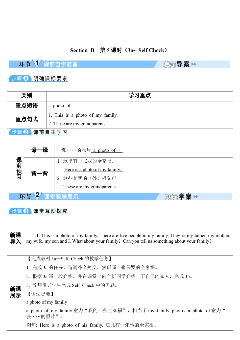人教英语七年级上Unit 2 第5课时.doc_第1页