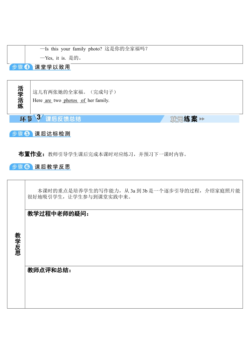 人教英语七年级上Unit 2 第5课时.doc_第2页