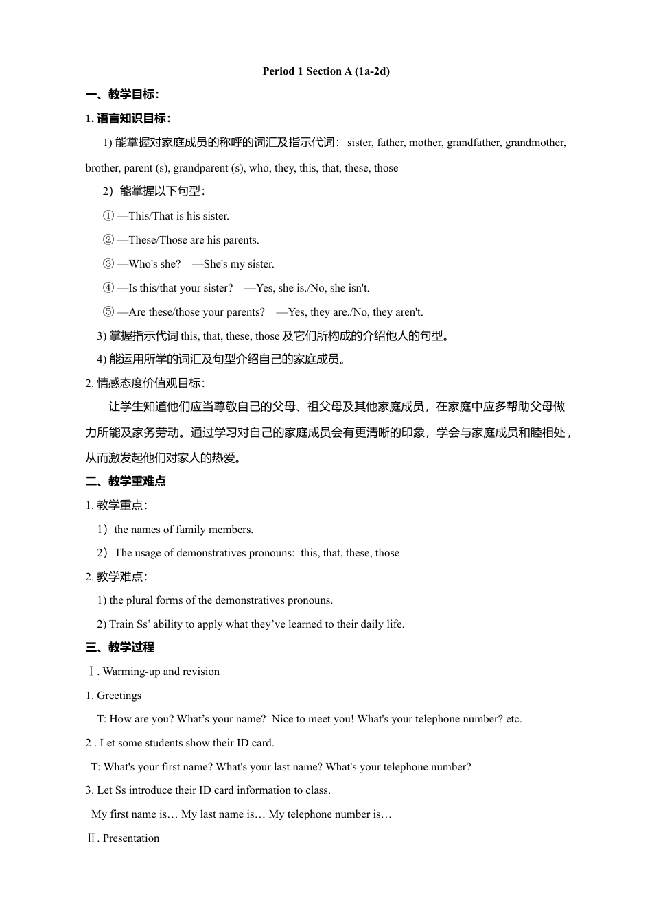 人教英语七年级上Unit 2 教案（共计17页）.doc_第2页