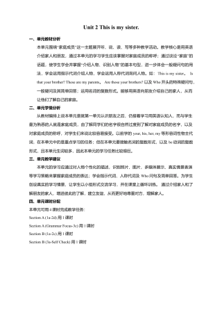 人教英语七年级上Unit 2 教案（共计17页）.doc