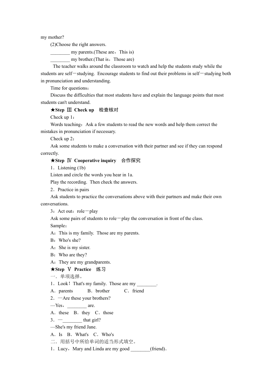 人教英语七年级上Unit 2 教案.docx_第3页