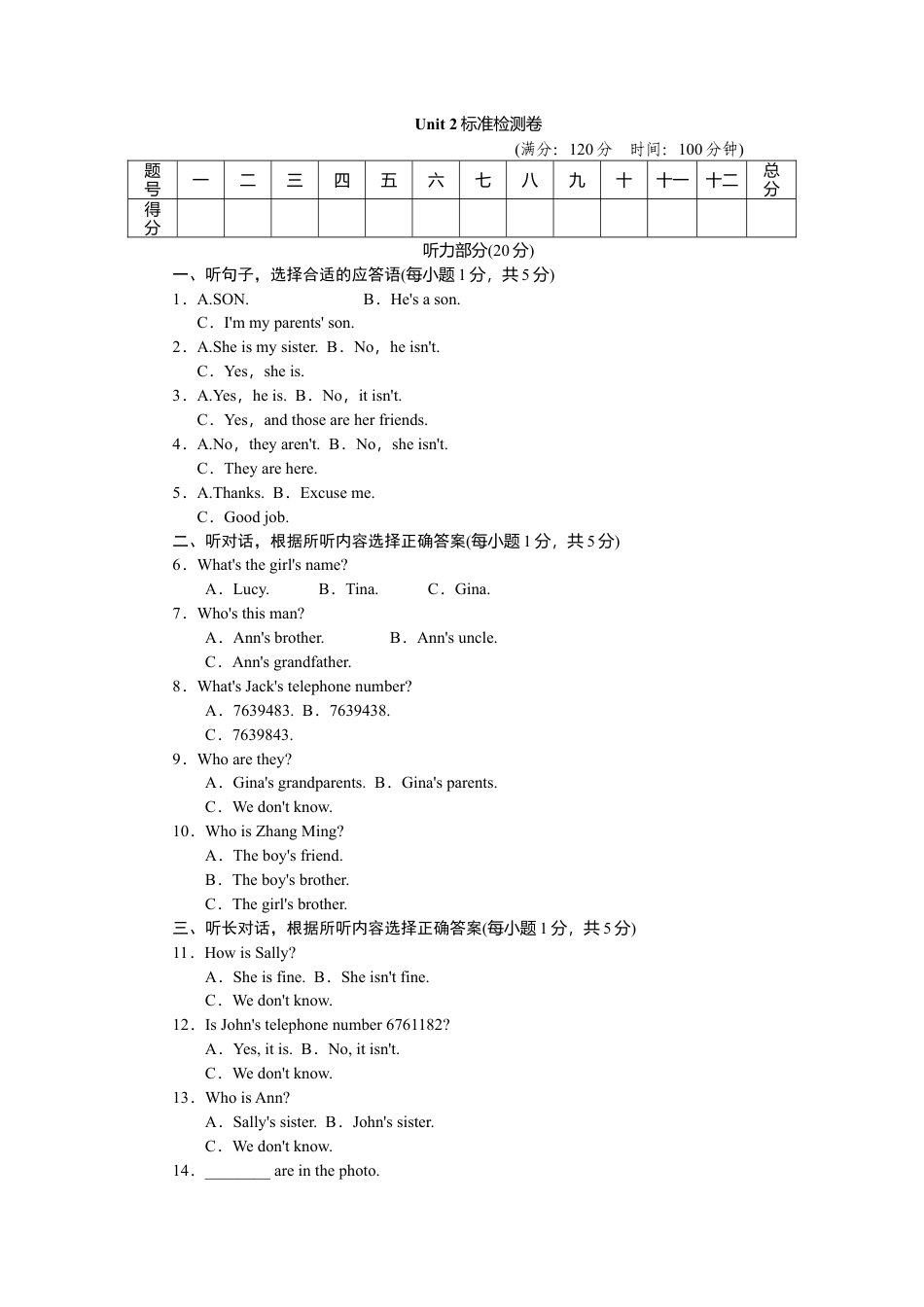 人教英语七年级上Unit 2标准检测卷.doc_第1页