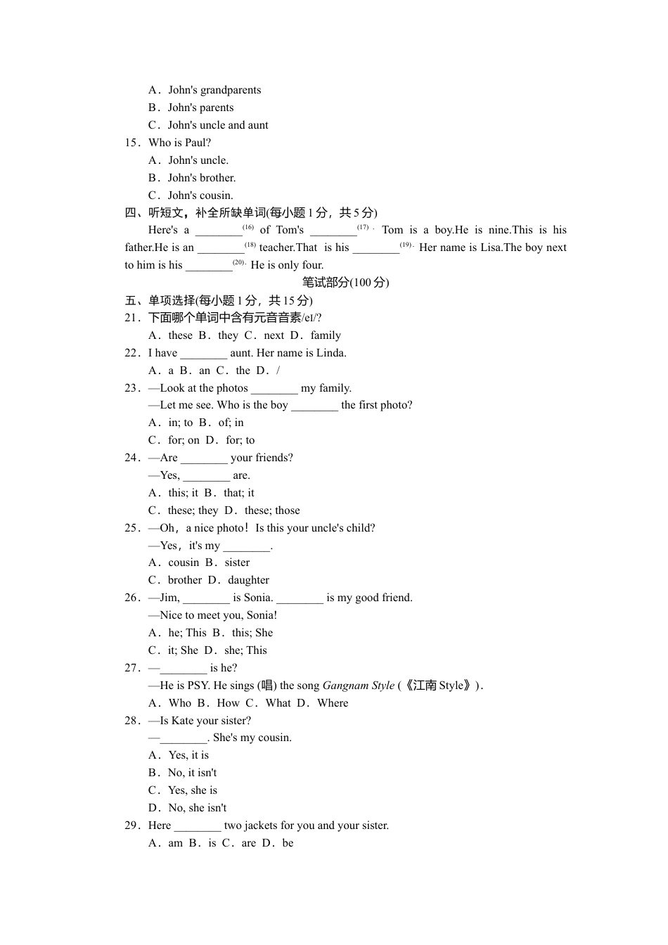 人教英语七年级上Unit 2标准检测卷.doc_第2页