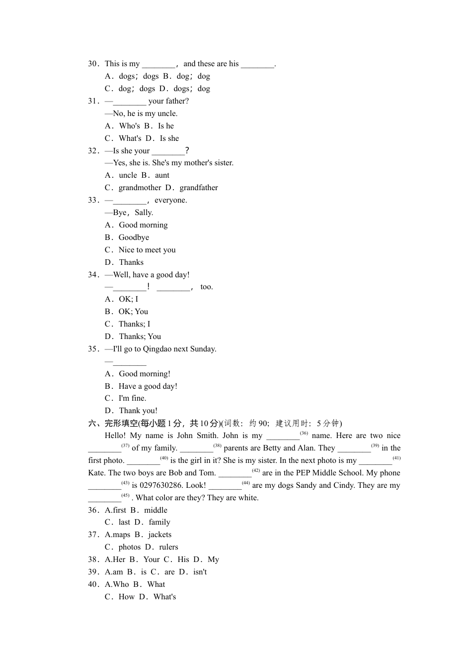 人教英语七年级上Unit 2标准检测卷.doc_第3页