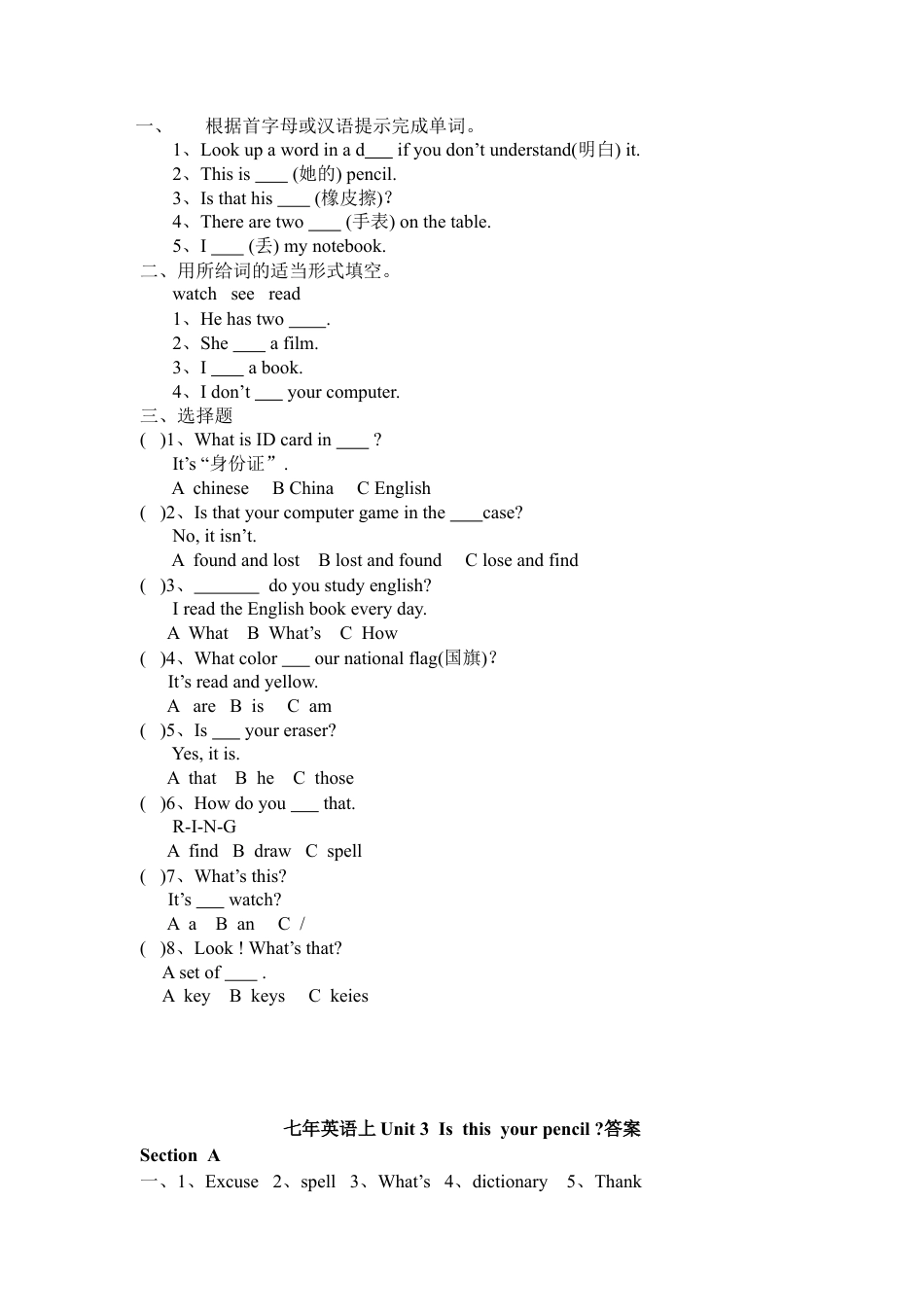 人教英语七年级上Unit 3  Is  this  your pencil 课课练测试卷及答案.doc_第3页