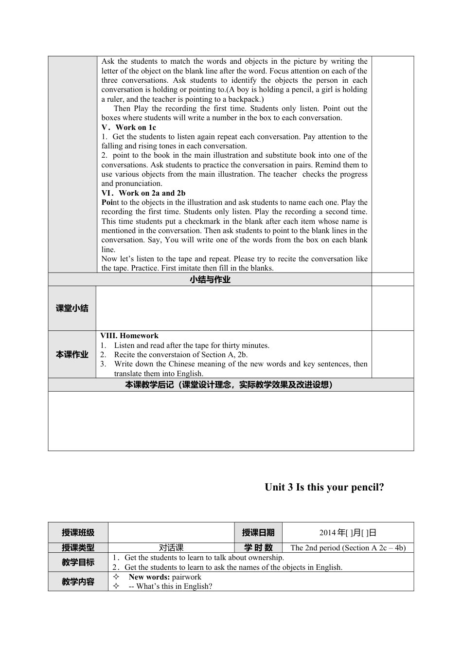 人教英语七年级上Unit 3 Is this your pencil教案.doc_第2页