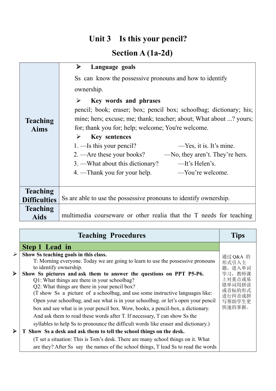 人教英语七年级上Unit 3 Section A（1a-2d）教案.docx_第1页