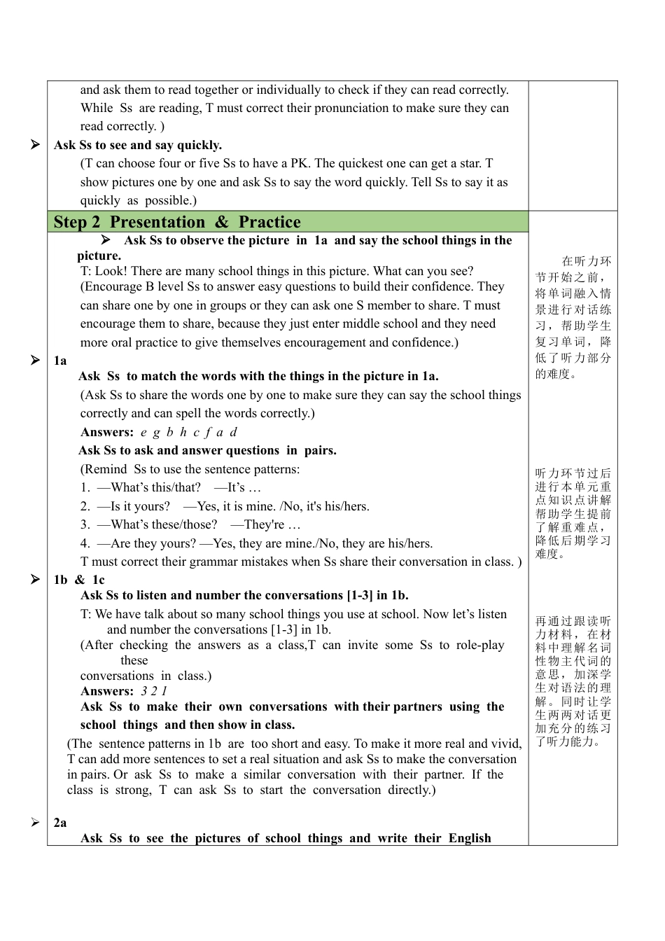 人教英语七年级上Unit 3 Section A（1a-2d）教案.docx_第2页