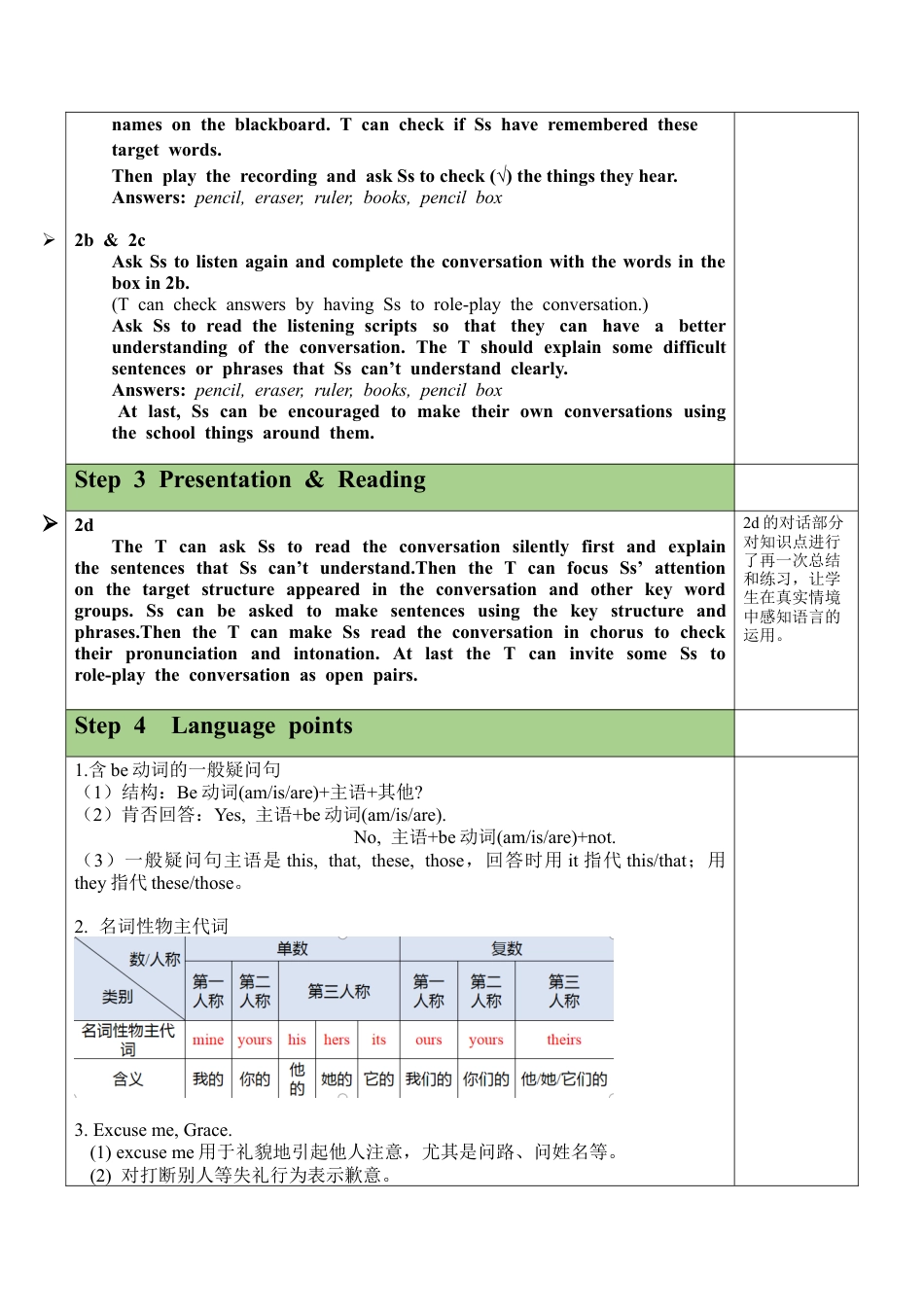 人教英语七年级上Unit 3 Section A（1a-2d）教案.docx_第3页