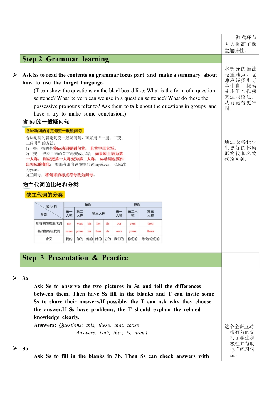 人教英语七年级上Unit 3 Section A（GF-3c）教案 .docx_第2页