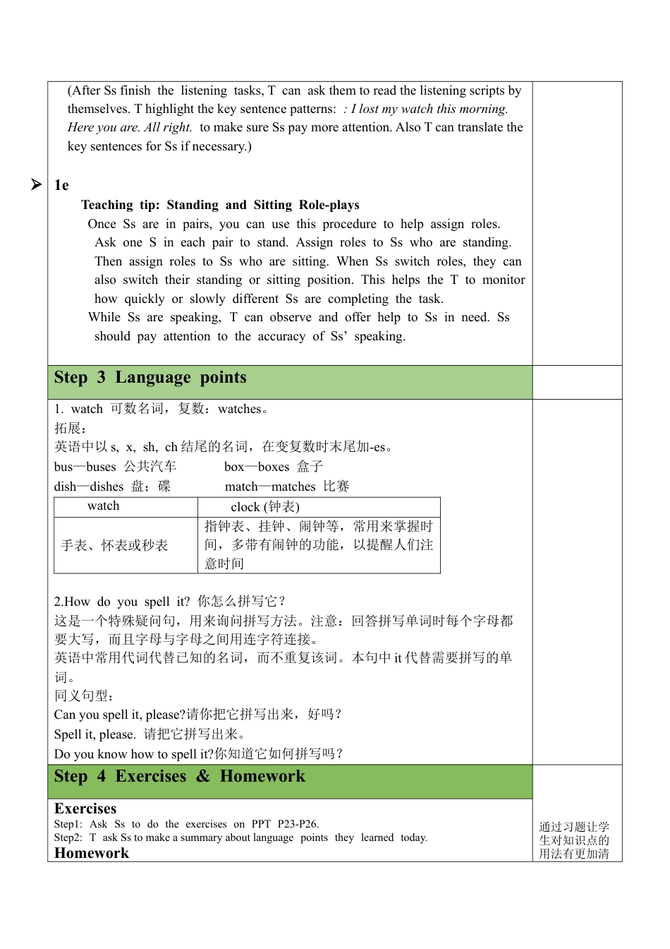 人教英语七年级上Unit 3 Section B（1a-1e）教案.docx_第3页