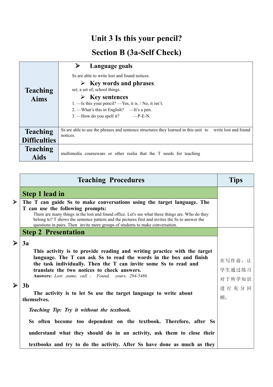人教英语七年级上Unit 3 Section B（3a-Self Check）教案 .docx_第1页