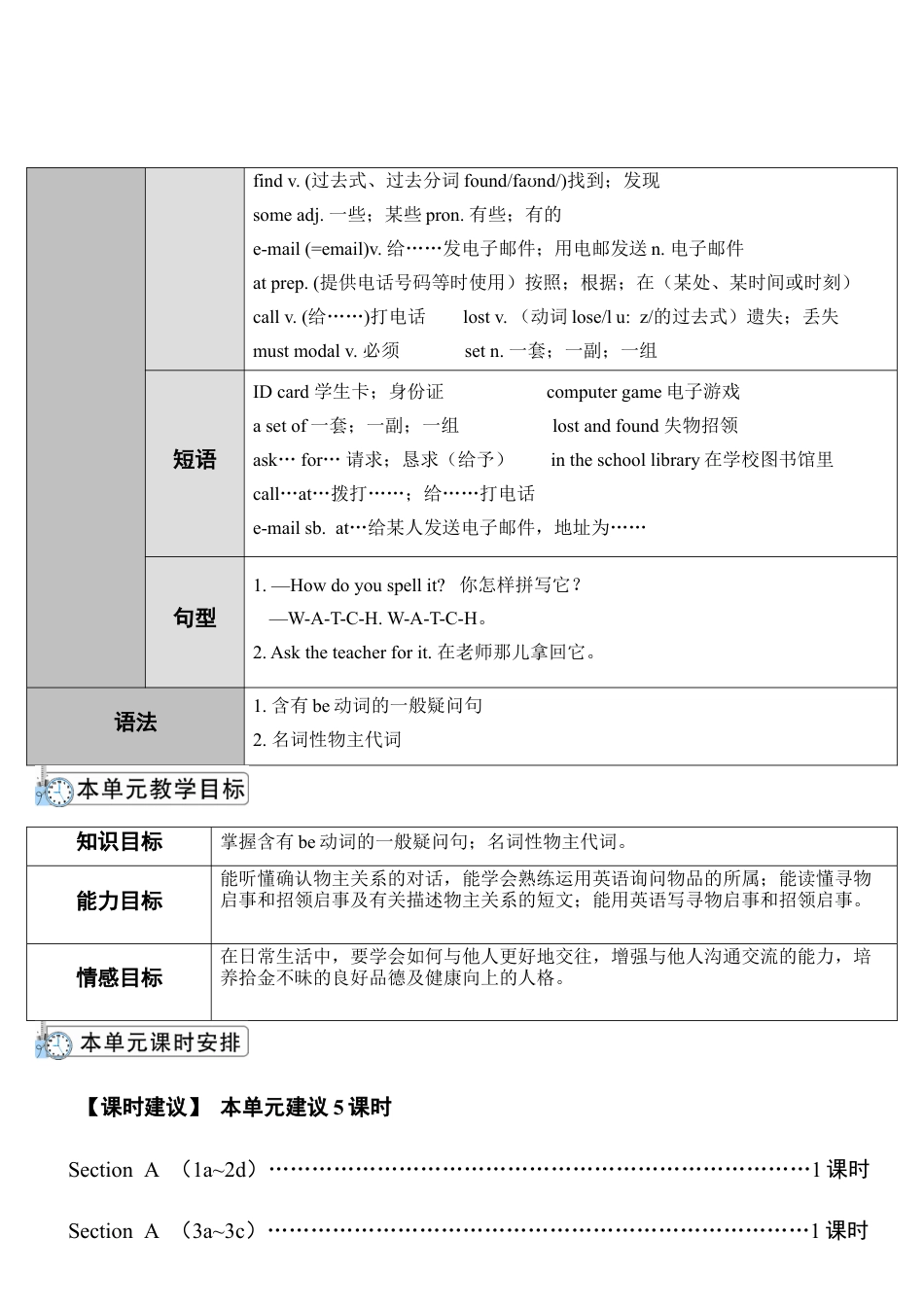 人教英语七年级上Unit 3 第1课时.doc_第2页