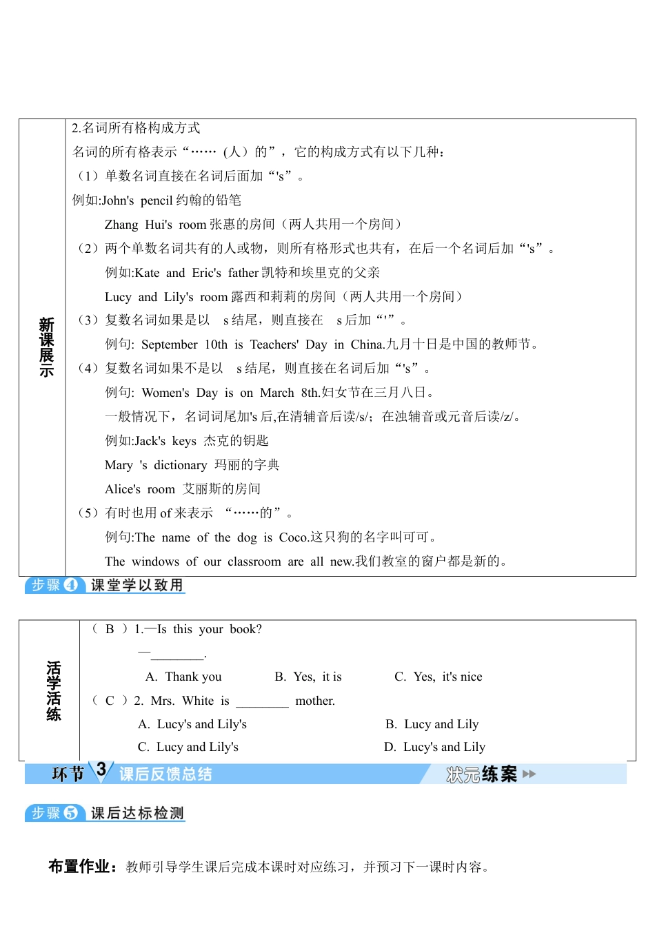 人教英语七年级上Unit 3 第2课时.doc_第3页