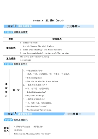 人教英语七年级上Unit 3 第2课时.doc